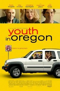 Молодость в Орегоне